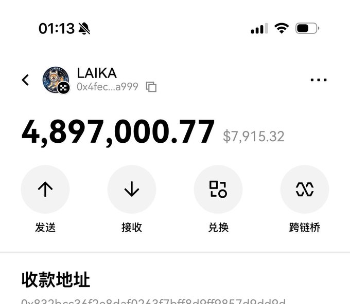 A mobile screenshot of the LAIKA wallet showing a balance of 4,897,000.77 (≈$7,915.32) on address 0x4fec...a999, with options for sending (发送), receiving (接收), swapping (兑换), and cross-chain bridging (跨链桥) — illustrating an active X Layer user experience tied to the post's call for community-driven growth on X Layer.