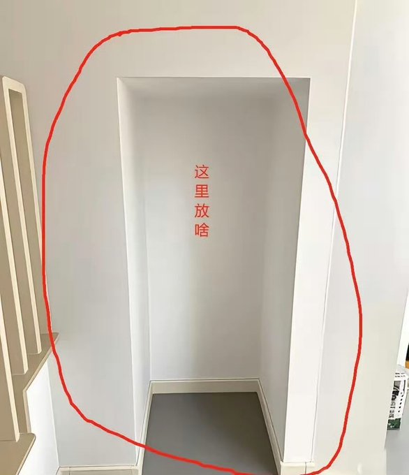 A photo of an empty hallway or recessed wall space circled in red with Chinese characters "这里放啥" (what to put here) written in the center.