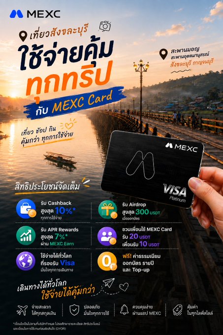 A promotional poster for the MEXC Card (Visa Platinum) in Thai, highlighting benefits like 10% cashback, 300 USDT airdrop, and 7% APR rewards.