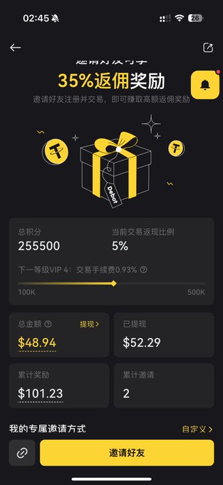 A screenshot of a DeBot rebate rewards page showing a 35% rebate offer, total points of 255500, current trading volume rebate ratio of 5%, total financial amount of $48.94 (claimable) and $52.29 (already claimed), cumulative rewards of $101.23, and 2 cumulative invites, supporting the poster's observation of nearly reaching the 260K trading volume threshold for higher VIP rebate tiers.