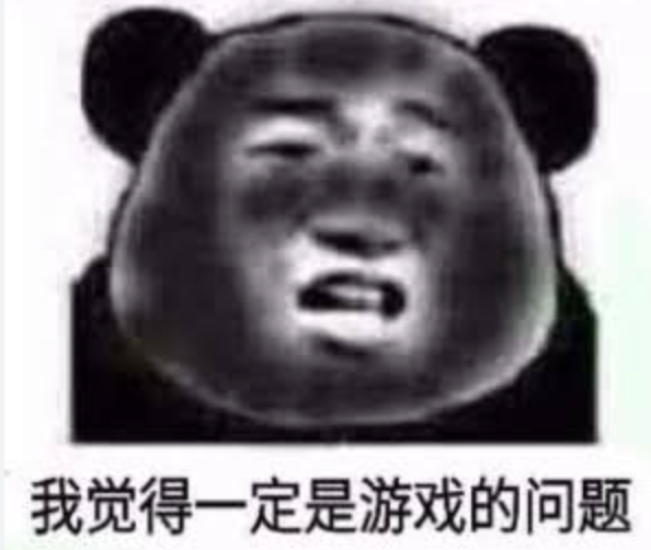 A black-and-white Chinese meme featuring a panda-headed human face with the caption '我觉得一定是游戏的问题' (I think it must be a game problem).