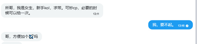 The image shows a message posted by someone named "Can't follow!" who has written that they are a breath of fresh air in the world of cryptocurrency. The person also mentions that they are interested in the crypto circle, which includes the post about the man who is a breath of fresh air and can never be had.