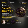 A digital interface or game screen displaying the text 'GameFi 要起飞了?' alongside a 'MetaMap' logo and a profile avatar, set against a dark background.