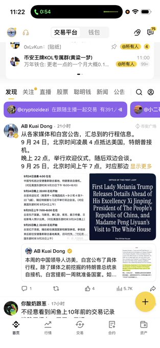 A mobile app feed in Chinese showing crypto news and posts, including a headline about 'First Lady Melania Trump' releasing details ahead of her visit with President Xi Jinping to The White House.