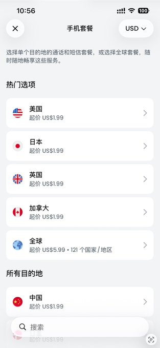 This image shows a mobile app interface (likely Saily eSIM) displaying phone plan options in Chinese, with "热门选项" (Popular Options) including the US, Japan, UK, and Canada starting at US$1.99, plus a global plan starting at US$5.99 covering 121 countries/regions. The interface supports the post's recommendation of using Saily eSIM as an affordable solution for obtaining a phone number, with the USD currency selector and low starting prices visible at the top of the screen.