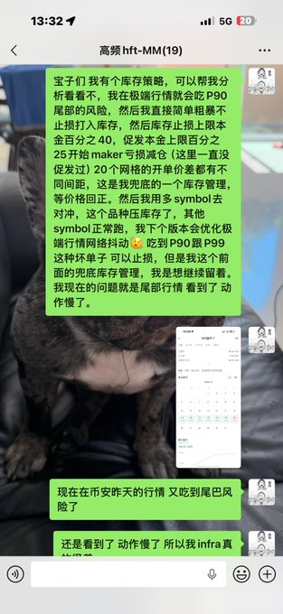 Screenshot of a WeChat-style group chat titled '高频hft-MM(19)' with green message bubbles discussing investment strategies, inventory management, and P90 strategies related to crypto markets.