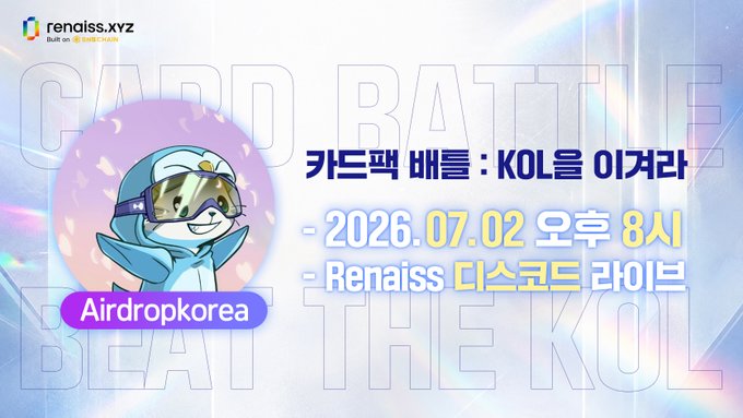 A promotional graphic for Renaiss.xyz's "Card Battle: Beat the KOL" event featuring the AirDropkorea mascot, announcing the competition will take place after 8 PM on July 2, 2026, on the Renaiss Discord live channel. The design features a pastel pink and blue gradient background with bold "CARD BATTLE" and "BEAT THE KOL" text framing the central event details.