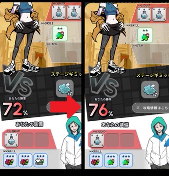 The image shows two side-by-side images of a character, likely from a video game or streaming platform. One character is shown wearing white sneakers with black accents and a hooded sweatshirt, while another character has green sneakers on and is dressed in a blue jacket. In addition to these characters, there are text elements such as buttons for navigating the game, descriptions of gameplay elements like "heal," which could be associated with power-ups or abilities within the game, and numbers indicating certain aspects of the gameplay experience.