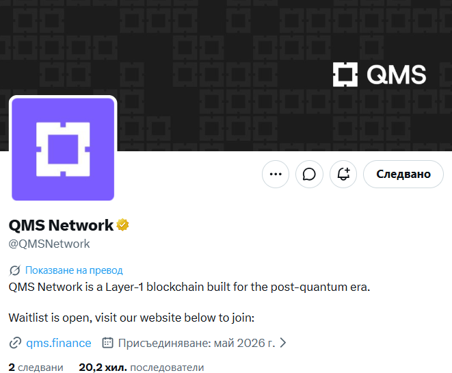 A Twitter/X profile for “QMS Network” (@QMSNetwork) describes it as a Layer-1 blockchain for the post-quantum era; visible text includes “qms.finance” and “2 following / 20.2K followers.”
