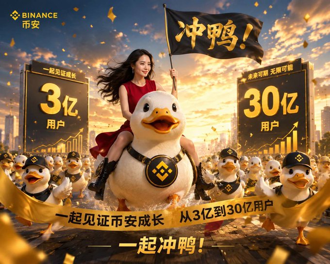 The image features a woman riding a duck, holding a flag while surrounded by other ducks. The background of the image shows buildings, suggesting that they are located near an urban area or city center. The text "BNB Chain" appears multiple times in the image, which could be related to the content of the post on social media platforms like Instagram and Twitter.

The post is promoting a product or service, possibly related to Bitcoin, as indicated by the use of Chinese characters. This indicates that the post might have been created for an international audience or targeting a specific market segment with a cultural preference for using Chinese characters in their content.