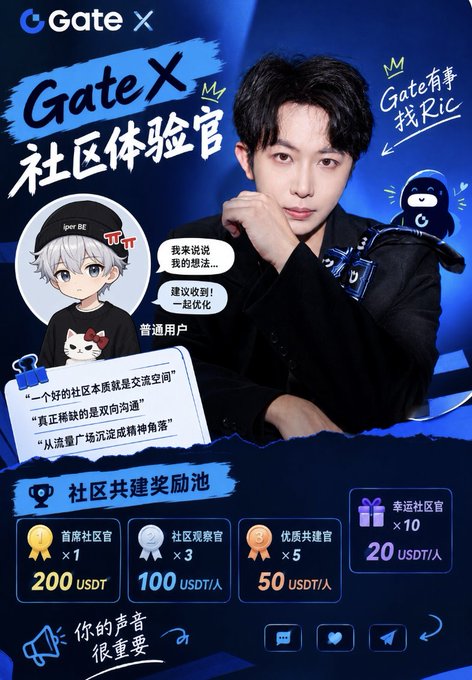 A promotional graphic for 'Gate X' Community Experience Hall features a young man alongside a chibi mascot, advertising a 'Gate有事找Ric' collaboration with community co-building reward tiers including Chief Community Officer (200 USDT), Community Observer (100 USDT each), and Quality Co-builder (50 USDT each).