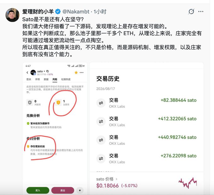A Chinese social media post by @Nakambt discussing Satoshi token potential manipulation, including a token analysis screenshot showing risk indicators and transaction history from OKX Labs.