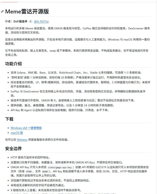 A Chinese-language README for an open-source 'Meme雷达' (Meme Radar) tool by DeFi狙击手 (@bi_9527x), supporting Solana, BNB, Base, and other chains, with features including token scanning and risk checks via GMGN, GoPlus, and DexScreener.