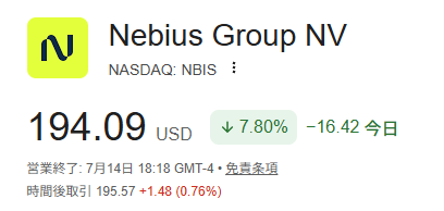 The image shows a stock quote for Nebius Group NV (NASDAQ: NBIS) trading at $194.09 USD, down 7.80% (-$16.42) for the day, with after-hours trading slightly up at $195.57. The post explains this selloff is due to New York Governor Kathy Hochul's one-year moratorium on new hyperscale data centers, even though Nebius has no plans to build a data center in New York, suggesting the market may be overreacting.