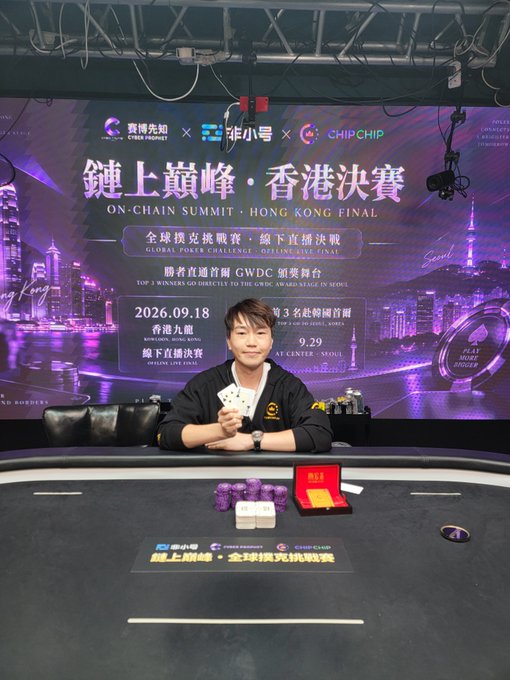 A person holds two playing cards at a poker table with a banner reading 'ON-CHAIN SUMMIT · HONG KONG FINAL' featuring sponsors like Ctex Frontnet, CHIPCHIP, and text about 'GLOBAL POKER CHALLENGE - OFFLINE FINE-FINAL' with a date of 2026.09.18.