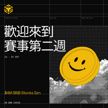 A welcome screen for '賽事第二週' (Event Week 2) running from 14-21 September, featuring a $4M BNB Stonks prize pool on the BNB Chain, displayed alongside a large yellow smiley face coin.