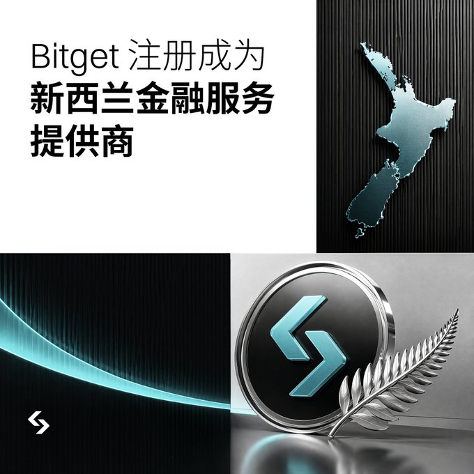 A promotional graphic announcing "Bitget 注册成为新西兰金融服务提供商" (Bitget registered as a New Zealand Financial Service Provider), featuring the Bitget logo alongside a silver fern (New Zealand's national symbol) and a metallic map of New Zealand, visually reinforcing the post's message about Bitget obtaining legitimate New Zealand brokerage licensing.