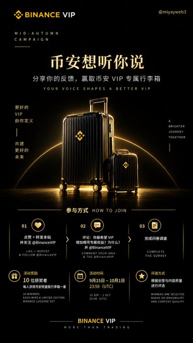 This is a Binance VIP Mid-Autumn campaign advertisement in Chinese, offering 10 exclusive limited-edition Binance luggage sets as rewards for users who complete a VIP survey between September 15-October 1, 2025 (23:59 UTC). 

The image shows a sleek black and gold luxury suitcase with the Binance logo, with the campaign title "市安想听你说" (Binance Wants to Hear You) and tagline "Your Voice Shapes A Better VIP" — relating to the post's commentary about what crypto elites lack, suggesting that premium status symbols like branded luxury luggage may be valued alongside services like the Centurion Card's concierge capabilities.