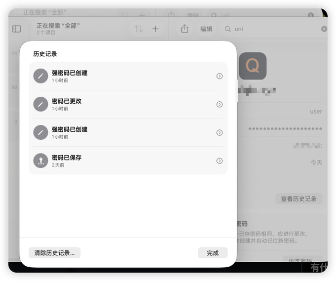 A Chinese-language iPad interface displays a password history menu with entries like '强密码已创建' (Strong password created), '密码已更改' (Password changed), and '密码已保存' (Password saved).