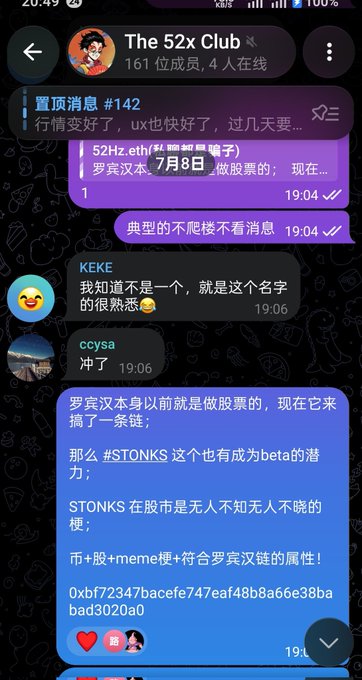 A Chinese-language chat group called "The 52x Club" discusses a group purchase of the meme token $STONKS, with one user referencing the contract address 0xbf72347bacefe747eaf48b8a66e38babad3020a0 and explaining its meme-token narrative appeal on what appears to be a Solana-style chain.