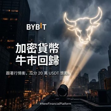 A promotional image for BYBIT featuring a glowing bull head logo projected in the sky above a cityscape, with Chinese text '加密貨幣 牛市回歸' (Crypto Bull Market Returns) and '#NewFinancialPlatform'.