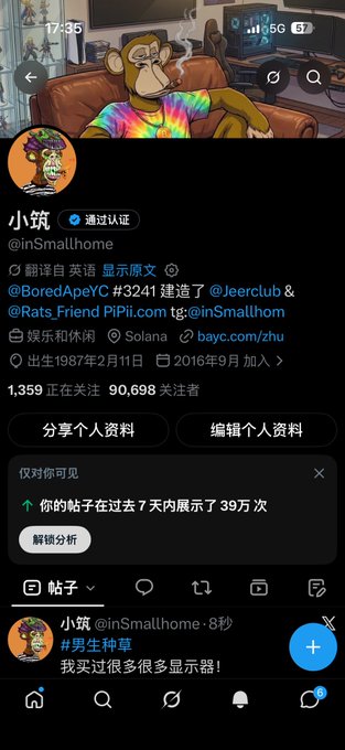 A social media profile page (in Chinese) for a user with the handle @inSmallhome, featuring a Bored Ape avatar, 1,359 following and 90,698 followers, with a visible recent post about displays.