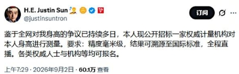 A screenshot of a tweet from H.E. Justin Sun (@justinsuntron) posted on September 2, 2026, announcing an open bid for an authoritative measurement institution to officially measure his height in millimeters, with full live streaming broadcast. The post addresses ongoing public disputes about his height and invites qualified professionals and institutions to participate, which relates to the accompanying comment jokingly offering surveying services in response.