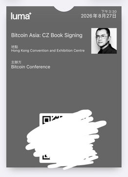 A Luma event ticket stub for a Bitcoin Asia: CZ Book Signing featuring a man's portrait, scheduled for 下午 3:30 on 2026年 8月27日 at the Hong Kong Convention and Exhibition Centre, with the event also labeled as a Bitcoin Conference.