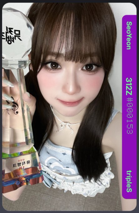 A young woman holds a large transparent trophy; the image has a 'tripleS' watermark with the name 'Seoyeon' and the number '3122'.