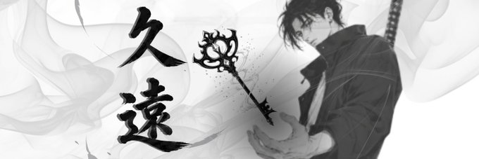 A black-and-white illustration features a dark-haired anime-style character holding a spiked key-like weapon, with the Japanese kanji "久遠" (meaning "eternity" or "Kuon") displayed in bold brushstrokes on the left, fittingly representing the @KUONnft giveaway promotion.