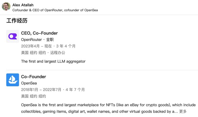 A LinkedIn profile page for Alex Atallah, showing his work experience as CEO and Co-Founder of OpenRouter (since April 2023) and Co-Founder of OpenSea (January 2018 to July 2022). The image confirms the post's surprise that OpenSea's co-founder is also behind OpenRouter, the LLM aggregator.