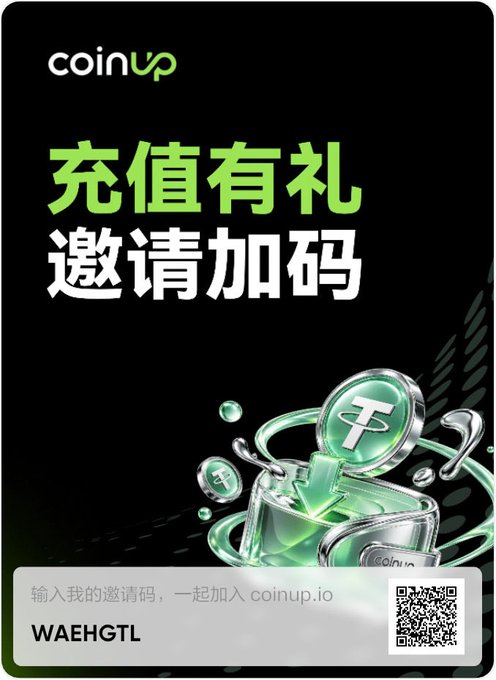 A CoinUp cryptocurrency promotional advertisement in Chinese reading '充值有礼 邀请加码' (Recharge Gifts, Invite Bonus) with invitation code 'WAEHGTL' and a QR code.
