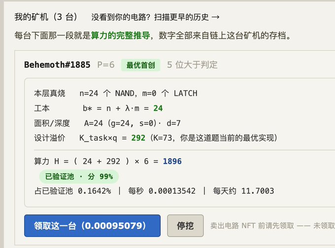A Chinese-language interface showing mining machine statistics for 'Behemoth#1885' with various metrics including '最优质创' and hash power details.