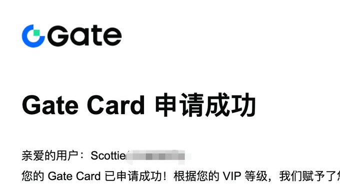 The image shows a "Gate Card 申请成功" (Gate Card Application Successful) confirmation email from Gate, addressed to user "Scottie," congratulating them on their approved card application. This supports the post's claim that the Gate Card application process is quick and easy, taking only minutes from submission to approval.