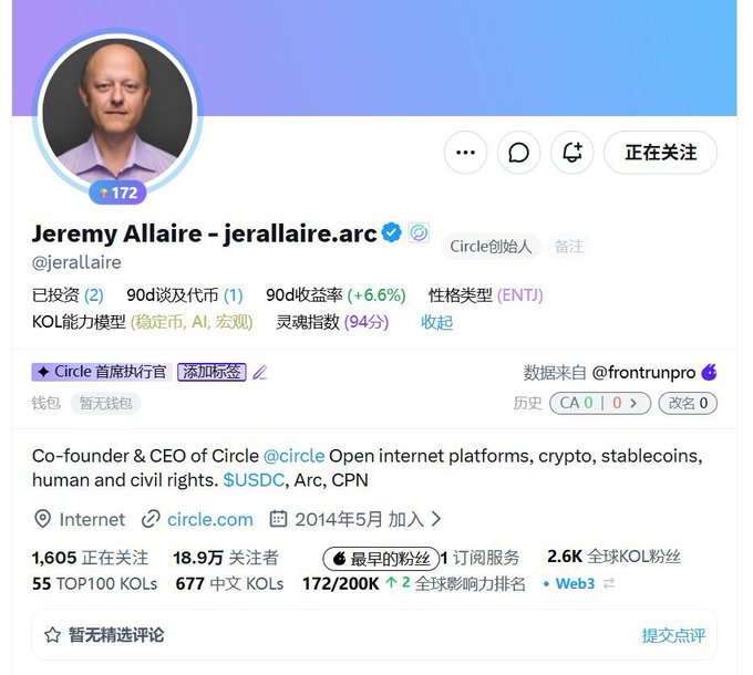 A profile page for Jeremy Allaire (@jerallaire.arc), identified as the co-founder and CEO of Circle, on a Chinese social media platform.