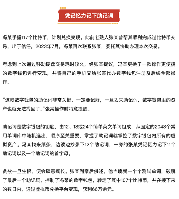 The image features a white piece of paper with Chinese characters written on it, which appears to be an article or a letter. The text seems to be in a foreign language, possibly Chinese, as indicated by the presence of Chinese characters. The content of the document is not clear from the image alone; however, it could potentially be related to a business or personal matter involving money, such as a bank statement or a financial transaction.