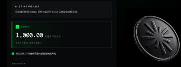 A dark-themed crypto interface displaying a confirmation of a 1,000.00 deposit along with Chinese text, accompanied by an Anysphere logo coin graphic.