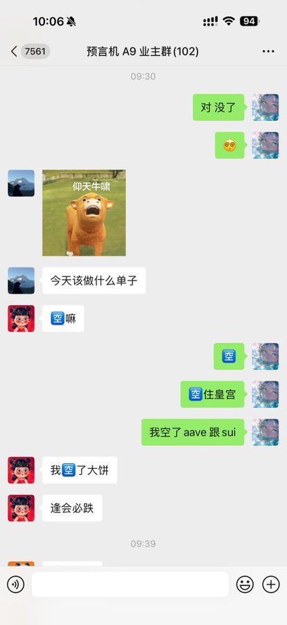 A WeChat group chat titled "预言机 A9 业主群 (102)" showing messages discussing cryptocurrency trades, with one user recommending shorting altcoins AAVE and SUI ("我空了 aave 跟 sui"), prompting another to respond about losing money ("我空了 大饼" - meaning they shorted Bitcoin). The image captures the moment of sharing bearish trading calls on AAVE and SUI in a crypto investor group, directly illustrating the poster's urgent morning market warning.
