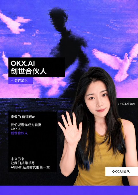 A promotional invitation from 'OKX.AI 创世合伙人' (Genesis Partner) features a young woman in a yellow top waving, with Chinese text inviting the recipient to be among the first OKX.AI partners in the AGENT economy era.