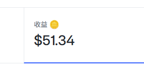 The image displays earnings of $51.34 with a shocked emoji (😨) next to the Chinese word for "earnings" (收益), likely representing a modest profit. This appears to relate to the post's commentary about crypto wealth disparities, as the relatively small $51.34 earnings starkly contrasts with the post's claim that those in the crypto circle accumulate wealth effortlessly by hinting at tokens.