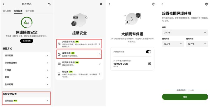 A screenshot showing the OKX exchange app's security settings interface, displaying the user center's "高级安全设置" (Advanced Security Settings) menu with "提币安全" (Withdrawal Security), a "大额提币保护" (Large-Amount Withdrawal Protection) toggle set with a 10,000 USD threshold, and a "设置夜晚保护时段" (Night Protection Time) feature allowing users to set custom hours (12 AM to 12 PM) to protect withdrawals.