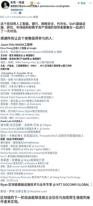 A screenshot of a social media post by 米奇·哈迪 (Mitchel Hade) introducing a 'DigitalAs' project, thanking notable industry figures including Jason Pelo (NVIDIA), Chengjiao E (Founder of p1), Xinsheng Hu (Injective Labs), Dinesh Patel (Diamante Blockchain), Vivian G. Pernu (DGTL), Derek Lam (G20), Lanna Roche, Kean S. Chen (Arrington Capital), Karim Barudin (2529104 Leeward), Vishal Arora (Mangrove Capital), Ryan Haczynski (GlobalStake), Yuhao Flora Lou-Flora, and Ryan (NTT DOCOMO GLOBAL).