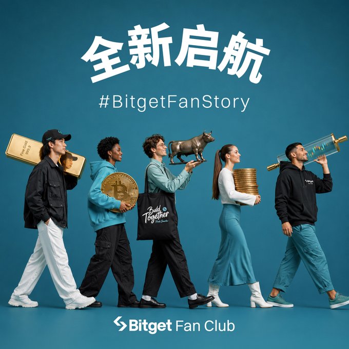A promotional graphic with Chinese text '全新启航' and '#BitgetFanStory' showing five people walking in a line carrying cryptocurrency-related items including a gold bar, Bitcoin coin, bull statue, coin stack, and a tube with a chart.