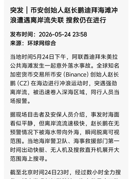 中文文章中提示: "2026-05-24 23:58"