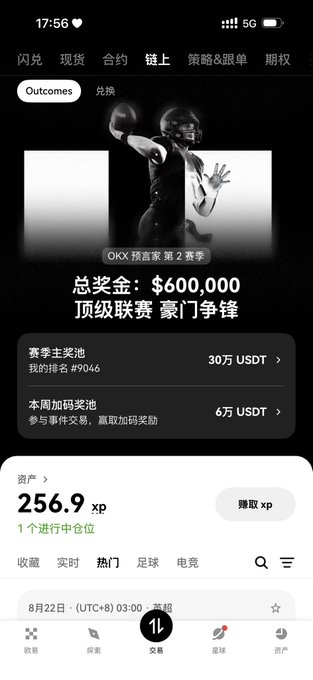 A mobile app screen in Chinese showing a prediction market or sports betting platform with '总奖金 $600,000' and a featured 'OKX 预言家 第 2 赛季' promotion.