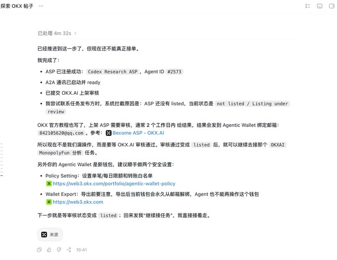 A Chinese-language chat interface showing an AI assistant's status update about pushing a coin listing for OKX, mentioning ASP registration and a pending OX.AI review.