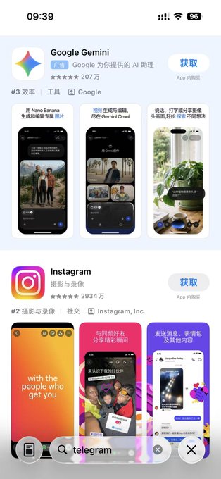 Screenshot of the Apple App Store in China showing the Google Gemini app page (ad) and Instagram app listing, with a search bar at the bottom searching 'telegram'.