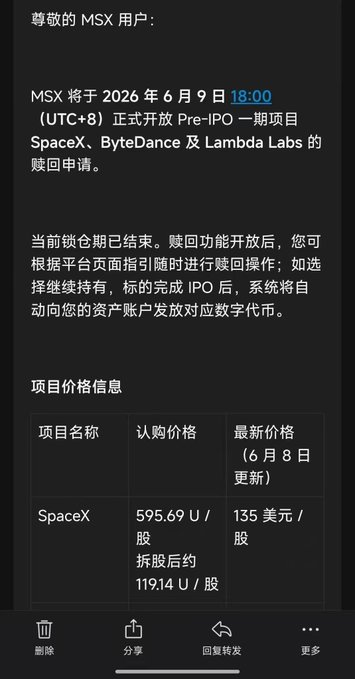 中国人都忘了 MSX @MSX_CN 是最早开放spaceX Pre-IPO的。大概所有人都忘了MSX @msx_cn. They also have an app which displays information about spaceX and its price.