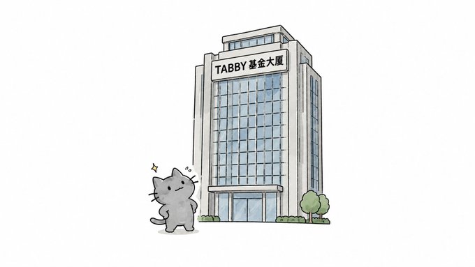 The image features a cartoon cat standing next to a tall building, which appears to be an office building or a hotel. The cat seems to be posing for a photo with the building behind it. The caption of the image provides context about the content, stating that it is a cartoon of Tabby and the building, suggesting that it might be related to a post promoting Tabby's or featuring a cartoon character from the same series.