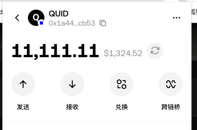 A cryptocurrency wallet interface displaying a balance of 11,111.11 QUID (approximately $1,324.52) with options for sending, receiving, exchanging, and cross-chain bridging, which aligns with the post celebrating turning a 500 USD investment into 1300 USD ("大毛").